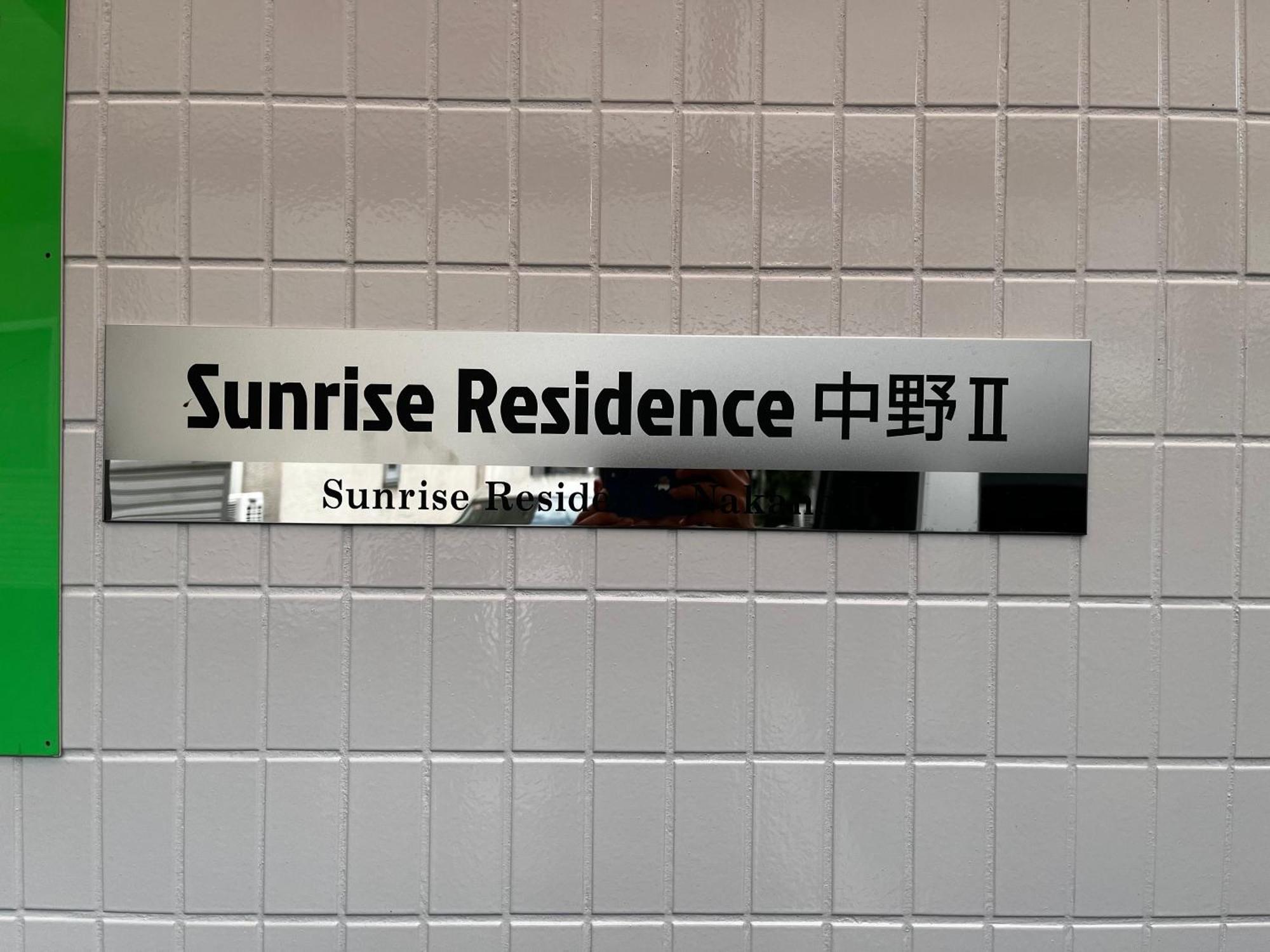 Sunrise Apartment Tokyo Luaran gambar